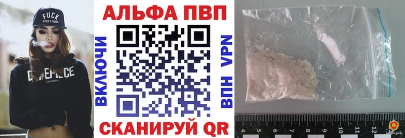 APVP кристаллы Ладушкин