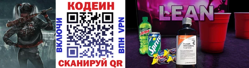 закладка  Ладушкин  omg онион  Codein напиток Lean (лин) 