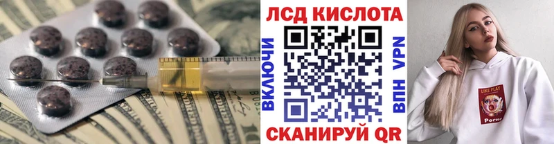 LSD-25 экстази кислота  Ладушкин 
