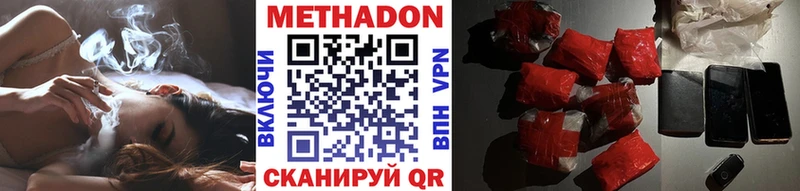 МЕТАДОН мёд Ладушкин