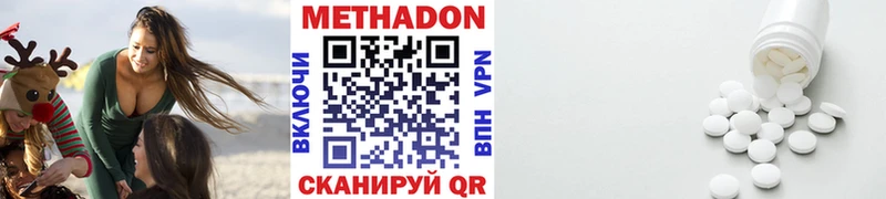 МЕТАДОН methadone  купить наркотики цена  Ладушкин 