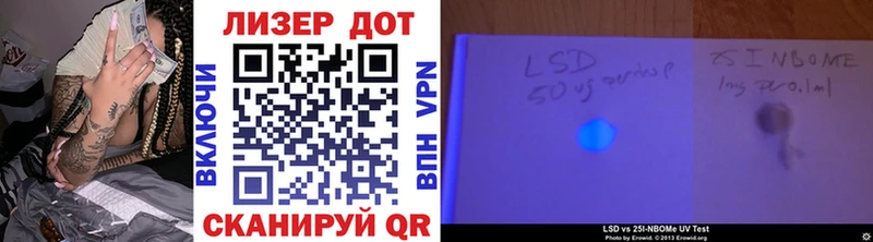 Марки NBOMe 1,5мг Ладушкин